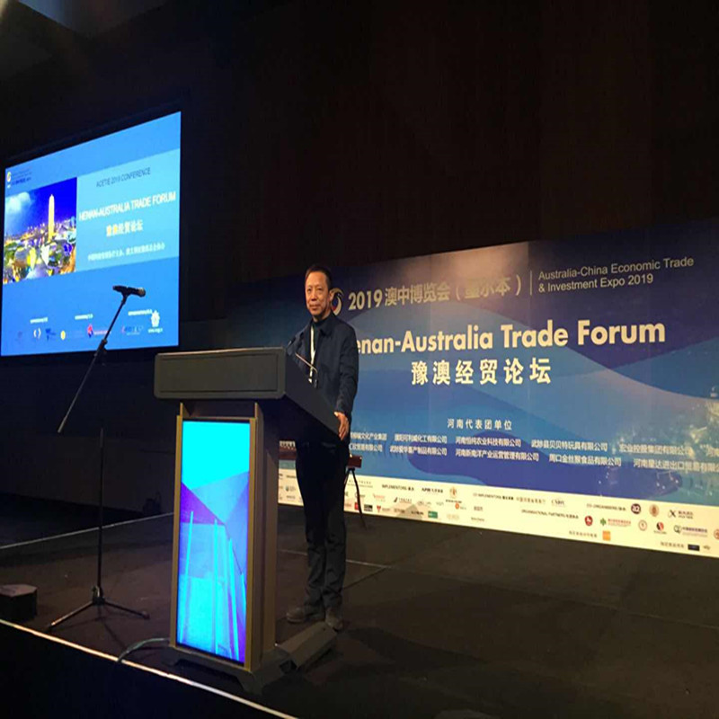 オーストラリア - 中国経済貿易投資博覧会2019